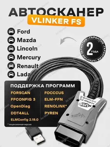 Автосканер OBD2 Vgate vLinker FS USB для Ford, Mazda, Renaul