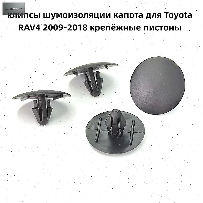 Клипса крепежная автомобильная, 20 шт.