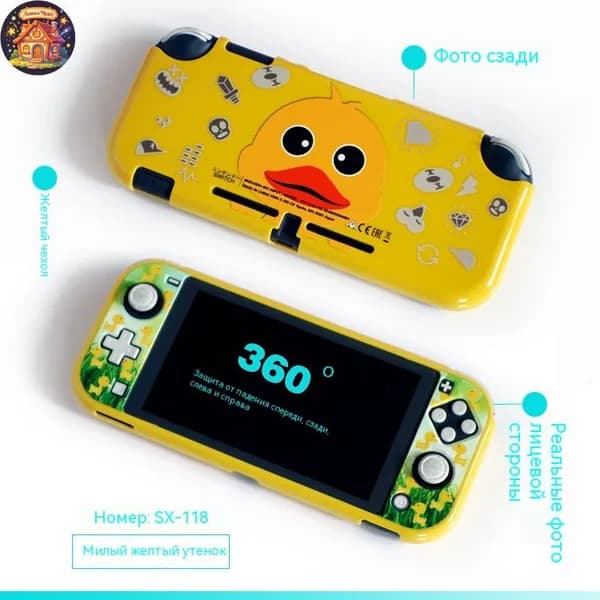 Защитный чехол полуобъемный для Nintendo Switch Lite/miki