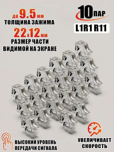 Триггеры L1R1 R11 для игр на телефоне, 10 пар