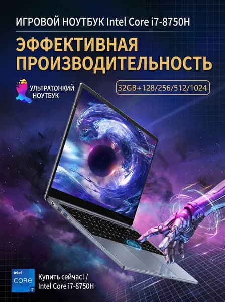 Игровой ноутбук 15.6", Intel Core i7-8750H, RAM 32 ГБ, SSD 256 ГБ, Intel UHD Graphics 630, Windows Pro, разноцветный, Русская раскладка