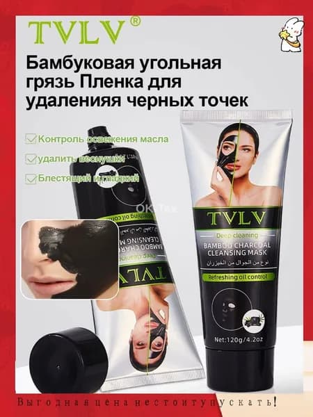 Набор для косметических масок Восстановление Для проблемной кожи