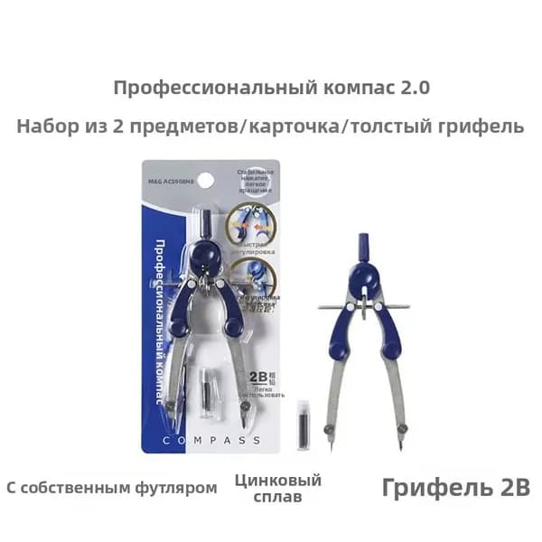 Циркуль, S908h8 professional drawing
