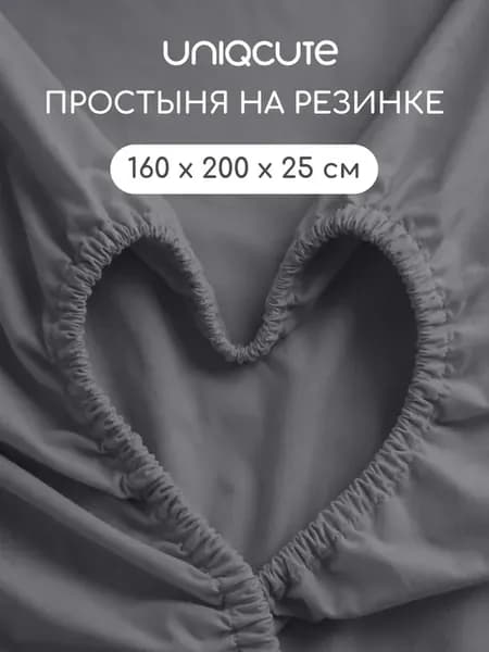 Простынь натяжная поплин 160х200 х25см