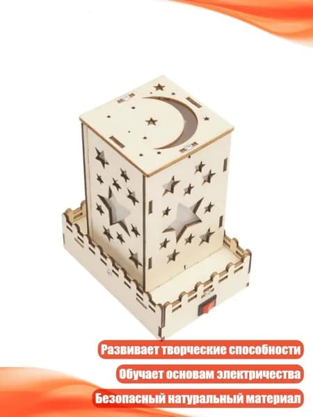 Детский деревянный конструктор-лампа