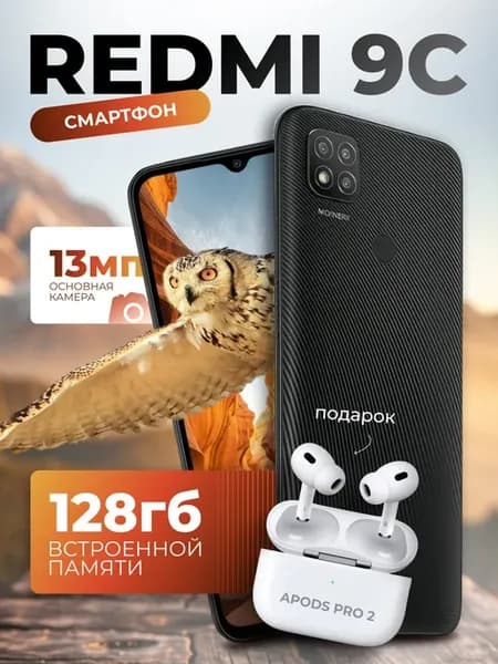 Смартфон Xiaomi Rеdmi 9C 6 128 ГБ синий + наушники