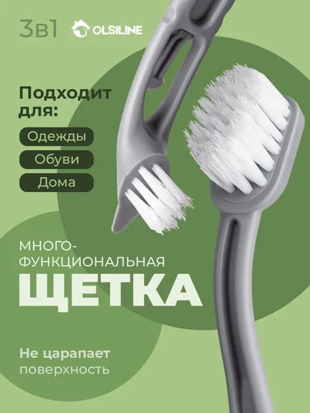 Щетка для одежды, обуви 1 шт