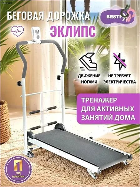 Беговая дорожка mzm-20260514165318590