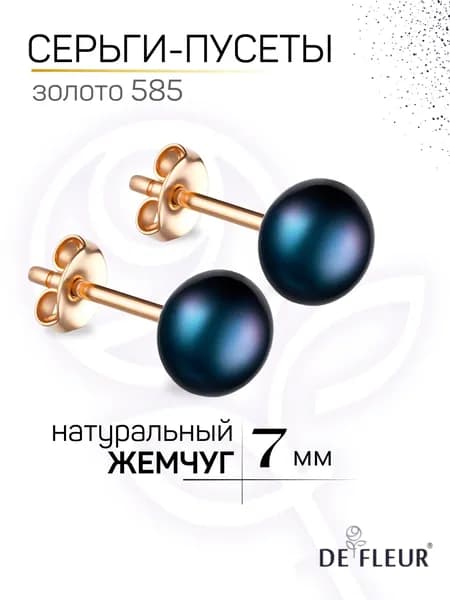 Серьги пусеты золотые 585 пробы с натуральным жемчугом 7мм