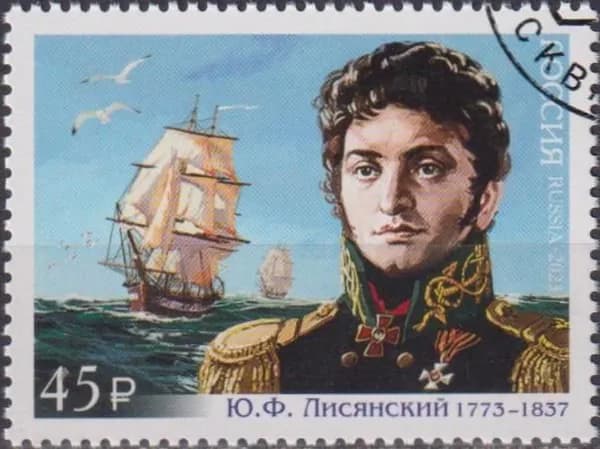 Почтовые марки Россия 2023г. "250 лет со дня рождения Ю.Ф. Лисянского, участника первой русской кругосветной экспедиции" Парусники, Военные, Путешественники U