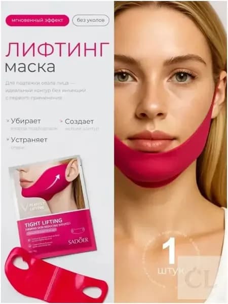 Маска косметическая Антивозрастной уход Для всех типов кожи