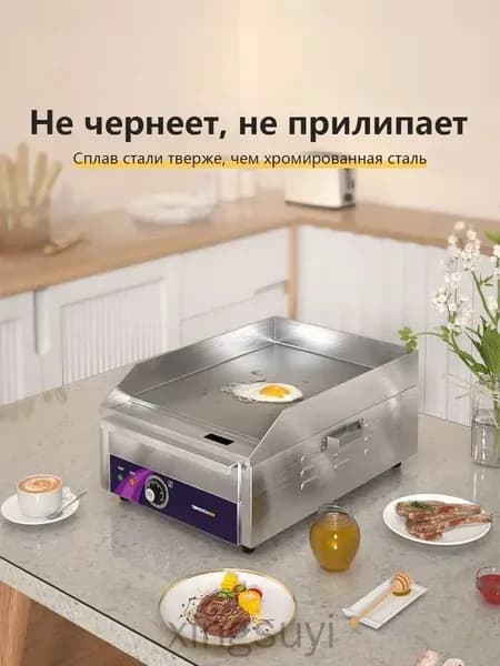 Жарочная поверхность,Утолщенный легированный сталь,маленький, не занимает места