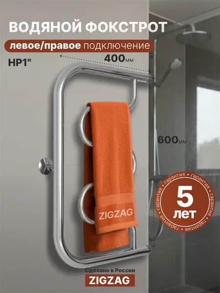 600х400 Полотенцесушитель водяной змеевик фокстрот