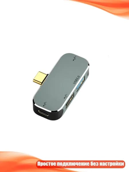 Разветвитель Type C с портами 1x3.0+2x2.0 USB для ноутбука