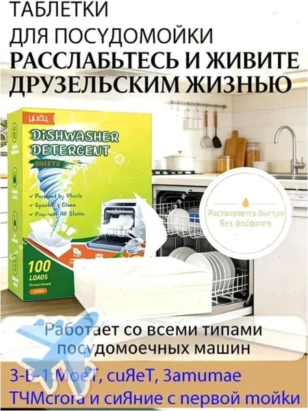 Таблетки для посудомоечной машины 100 штукАромат лимона