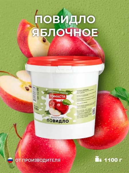 Повидло Яблочное 1100 г ГОСТ