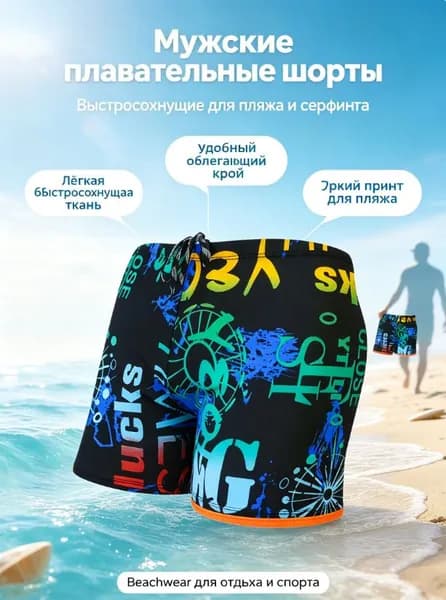 Комбинезон для плавания