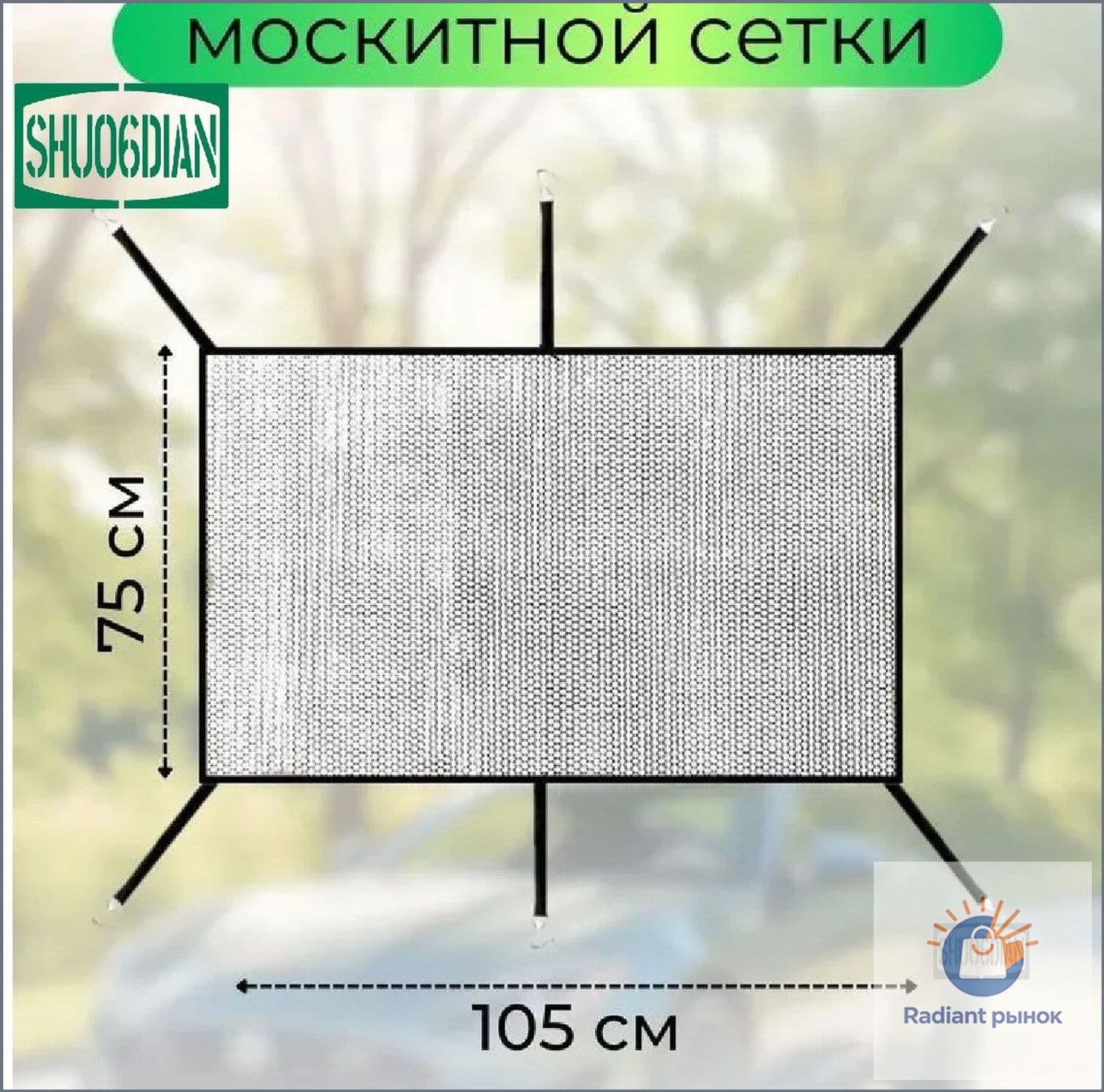 Эксклюзивные защитные сетки от комаров для авто радиаторов, 105 на 75 см, применяемые для блокировки проникновения насекомых-ziqi