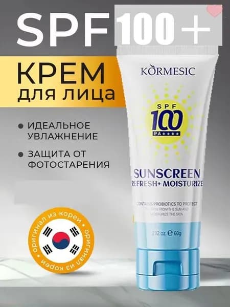 Солнцезащитный крем с высокой степенью защиты SFP100++++