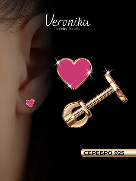 Серьги пусеты серебро 925 позолоченное Сердце из эмали Veronika jewelry factory