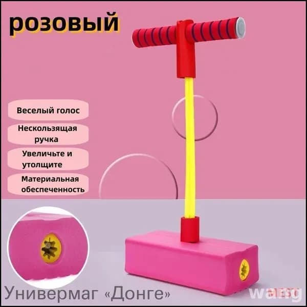 Джампер