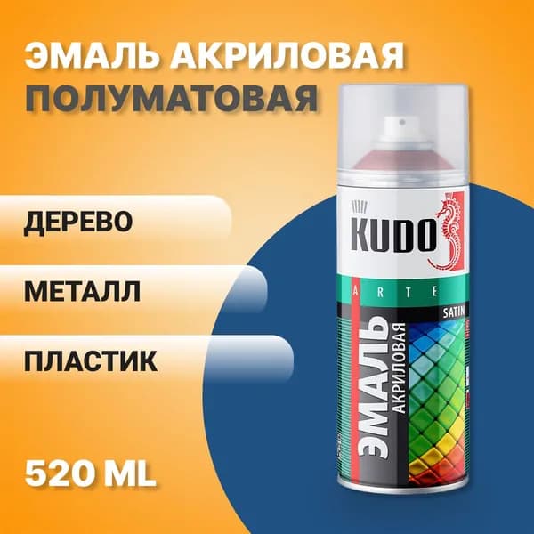 Эмаль универсальная акриловая KUDO, SATIN RAL 5005, сигнально-синяя, 520 мл