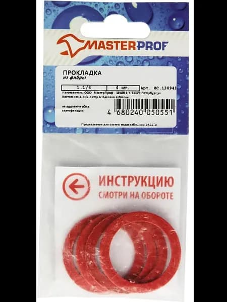 Прокладка уплотнительная фибра 1 1 4'' 4шт