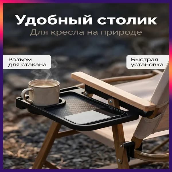 Стол складной туристический10 кг