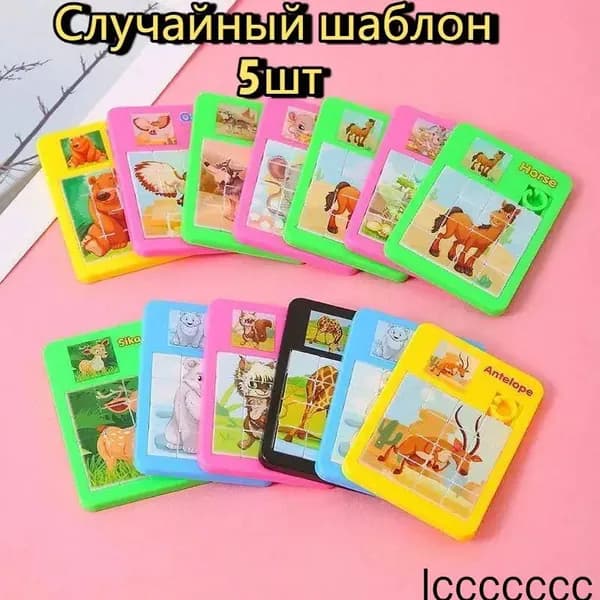 Случайный шаблон 5шт