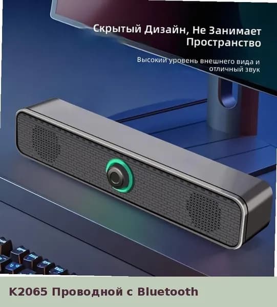 Беспроводная акустическая система для компьютера, ноутбука, домашняя колонка с мощным басом, мультимедийная аудиосистема