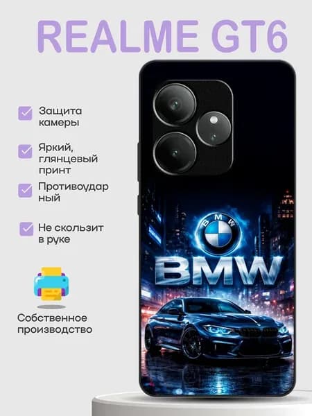 Чехол на Realme GT6 бмв