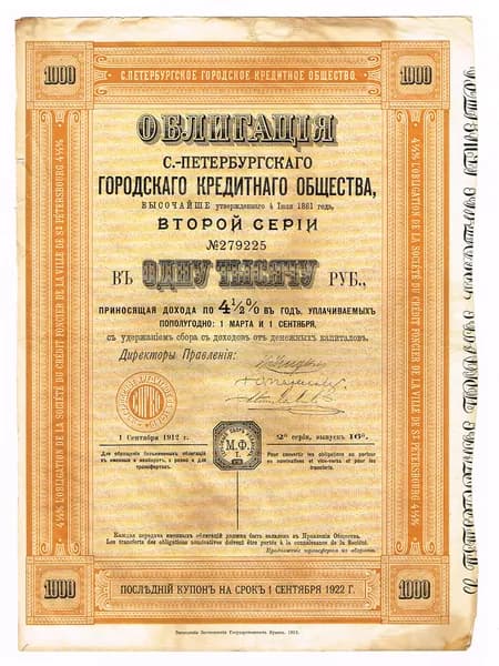 Ценная бумага Облигация № 279225 Второй серии, Выпуск 16 на 1.000 рублей. Санкт-Петербургское городское кредитное общество, 1 сентября 1912 г. Российская Империя. Без купонов.