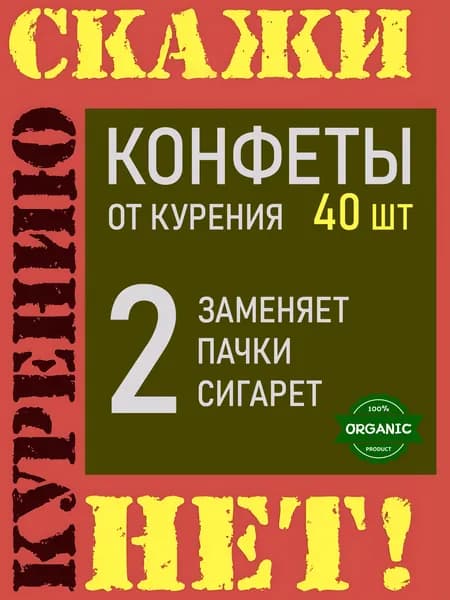 Конфеты от курения с витамином С. Ассорти вкусов - мятно ягодные, 40 штук
