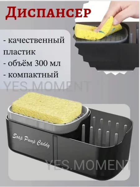 Диспенсер для моющего средства