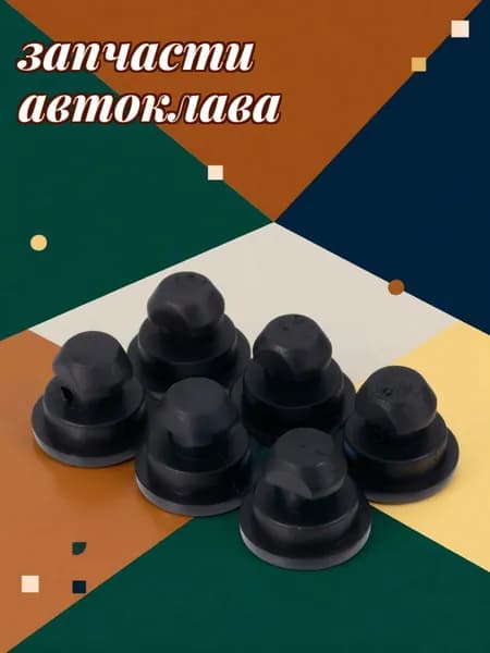 6 Штук Резинок, Термостойкие, Для Устойчивости Кухонных Устройств
