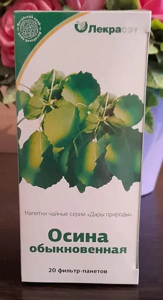 Чайный напиток Осина обыкновенная.