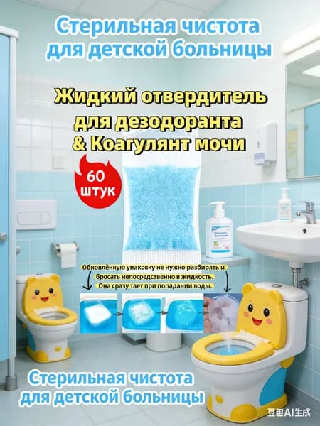 горшок детский для мальчика/горшок детский для девочки,Используется для поглощения фекалий и маскировки неприятного запаха,60 шт