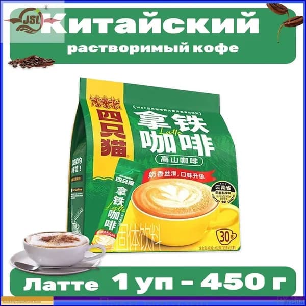 Кофе растворимый Сублимированный 450г. 1шт.