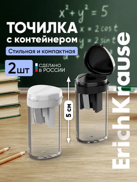 Набор из 2 пластиковых точилок ClickUp, Classic