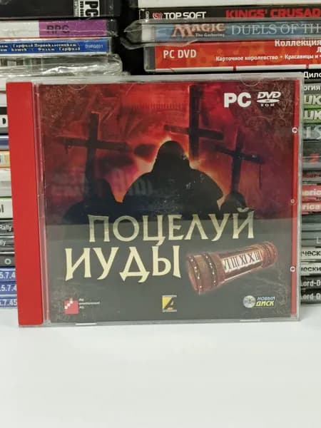 Видеоигра для ПК Поцелуй Иуды 2008 DVD
