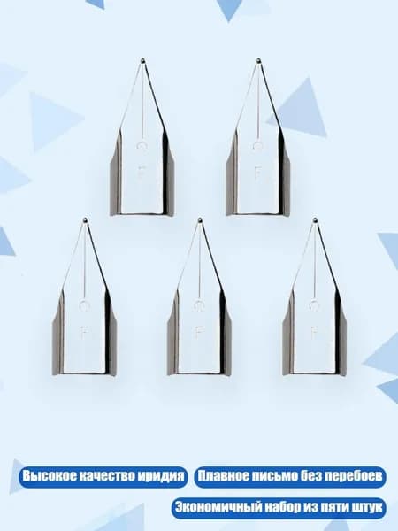 5 шт. сменных перьев для иридиевых перьев, 0.5mm