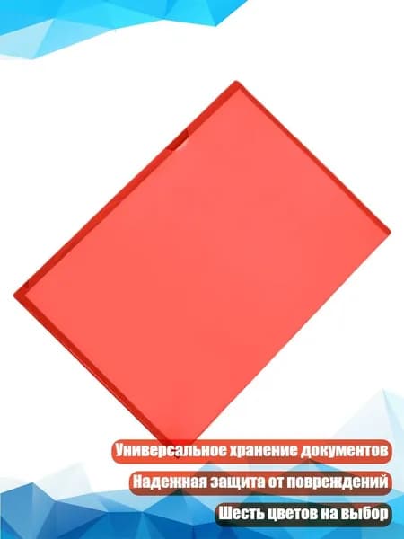 Файл