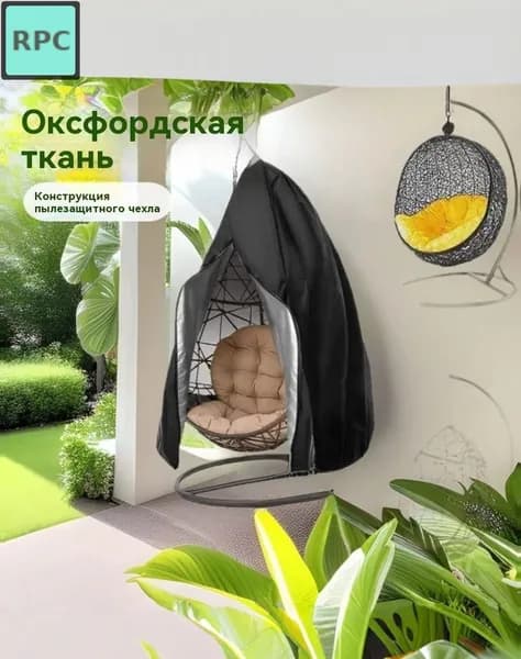 Чехол для бескаркасной мебели,черный, белый