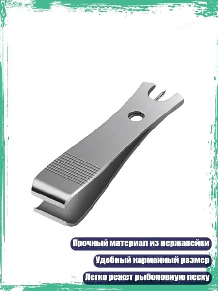 Многофункциональные ножницы для обрезки лески с хвостовым штифтом, основной цвет - полосатый