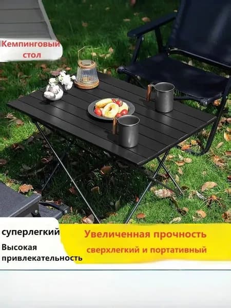 Садовый стол,Сталь 68х46х41 см