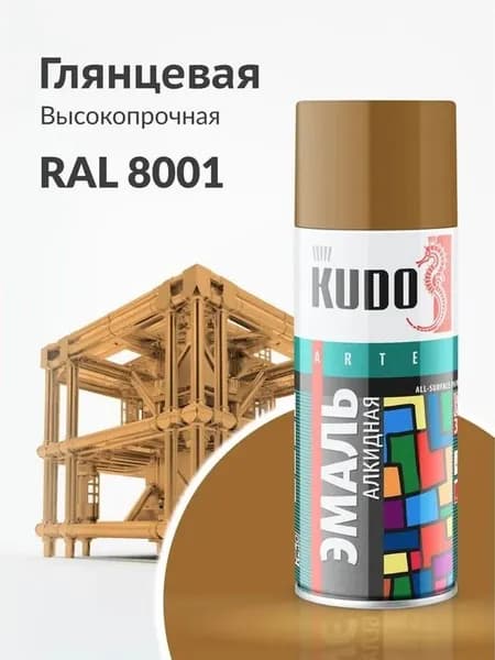 Эмаль аэрозольная Kudo KU-1022 RAL 8001 универсальная охра (0,52 л)