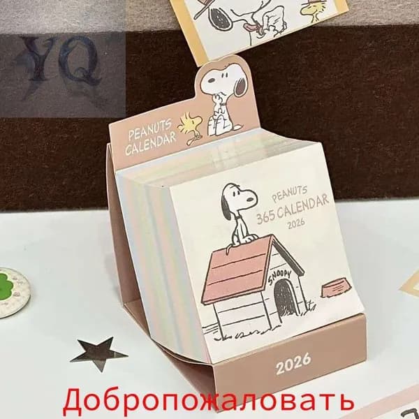 Календарь Snoopy на 2026 год