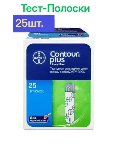 Тест-полоски 25 штук Контур Плюс (Contour Plus) - №25 срок 06.2027