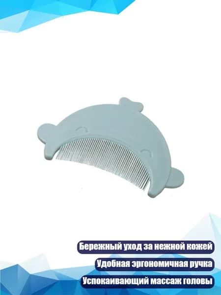 Детская щётка-расчёска для мытья волос, Светло-зеленый - расческа