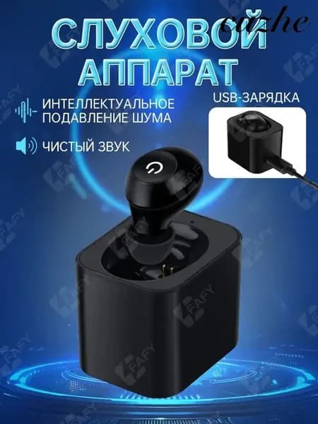 Слуховой аппарат внутриушной, Слуховой аппарат для пожилых и взрослых, Цифровой усилитель слуха на аккумуляторе
